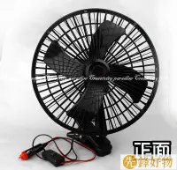 在飛比找Yahoo!奇摩拍賣優惠-10吋夾式風扇12V24V汽車用可夾式電風扇 車載夾子可旋轉