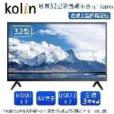 Kolin歌林32吋液晶顯示器+視訊盒/電視 KLT-32EF05~含桌上型拆箱定位+舊機回收