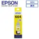 EPSON 664(C13T664400)原廠黃色墨水匣
