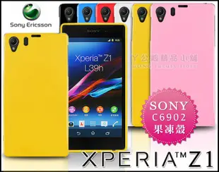 [190 免運費] sony xperia z1 繽紛果凍套 / 保護套 手機套 手機殼 保護殼 c6902殼 sony