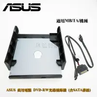 在飛比找蝦皮購物優惠-ASUS 華碩 原廠全新盒裝 商用電腦 桌上型電腦 DVD-