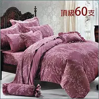在飛比找PChome商店街優惠-【i-Fine艾芳】頂級60支精梳棉 雙人床罩5件組 帝王褶