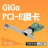 在飛比找蝦皮商城優惠-TOTOLINK PX1000 Gigabit PCI-E 