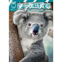 在飛比找momo購物網優惠-【MyBook】空中英語教室雜誌2023年9月號(電子雜誌)