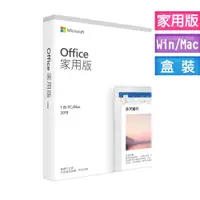 在飛比找蝦皮商城優惠-Microsoft 微軟 Office 2021 家用版 W