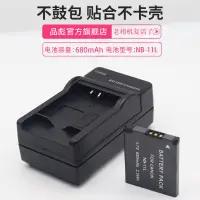 在飛比找蝦皮購物優惠-適用于佳能NB-11L電池 充電器 IXUS275 240 