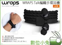 在飛比找Yahoo!奇摩拍賣優惠-數位小兔【WRAPS Talk 編織手環入耳式耳機 炭黑】公