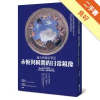 在飛比找蝦皮商城優惠-義大利城市筆記：永恆與瞬間的日常鏡像[二手書_良好]1131