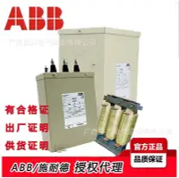 在飛比找Yahoo!奇摩拍賣優惠-全新·abb電力電容器clmd6350kr 480v 50h