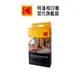 KODAK 柯達 柯達旗艦店 MINI 2 PLUS專用相片貼紙連墨盒 MS-20 適用C210R、P210R