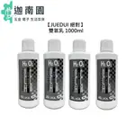 【JUEDUI 絕對】 雙氧乳 1000ML 3% 6% 9% 12% 雙氧水 上色水 顯色劑 染髮