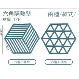 [台灣現貨] 北歐幾何圖形矽膠隔熱墊 矽膠墊 餐桌墊 杯墊 隔熱墊 矽膠隔熱墊 耐高溫 防潮 易清洗