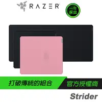 在飛比找蝦皮商城優惠-RAZER 雷蛇 Strider 電競滑鼠墊/軟硬混合/防滑