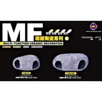 在飛比找蝦皮購物優惠-職人工具 水族用品 台灣UP雅柏 MF精緻陶瓷系列-慈鯛科專