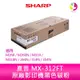 SHARP 夏普 MX-312FT 原廠影印機碳粉