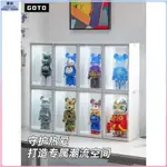 🔥爆款好物🔥GOTO燈光展示櫃BEARBRICK400%積木熊暴力熊泡泡瑪特透明收納盒子