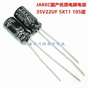 35V電解電容10UF 22UF 33UF 47UF 100UF 220UF 330UF 470UF 680UF