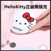在飛比找蝦皮購物優惠-正版HelloKitty 蘋果 無線充電器 無線充 充電座 