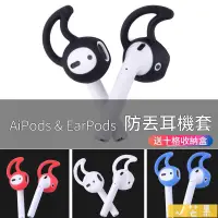 在飛比找蝦皮購物優惠-【精準開孔】适用苹果AirPods2耳机硅胶套小米Air2运