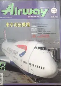 在飛比找Yahoo!奇摩拍賣優惠-【兩手書坊】時事/新聞~《Airway世界民航雜誌(NO35