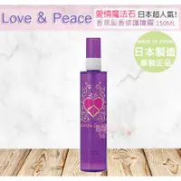 在飛比找蝦皮購物優惠-☆發泡糖 日本超人氣 Love & Peace 愛情魔法石 