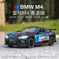 在飛比找蝦皮購物優惠-模型車 1:32 寶馬 BMW M4賽道版 性能跑車 仿真金