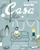 Casa BRUTUS (3月/2024)