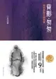 【電子書】背影·匆匆：朱自清散文精选集