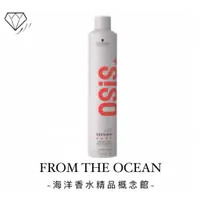 在飛比找蝦皮購物優惠-【台灣專櫃貨】OSiS施華蔻 Schwarzkopf 黑炫風