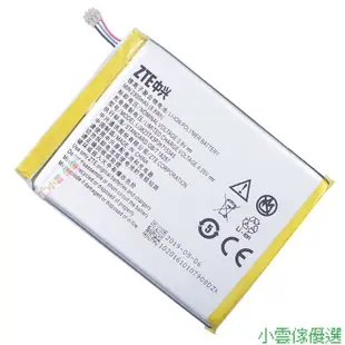 【精選優品】中興 ZTE 原廠電池 LI3820T43P3h715345 MF910 MF920 MF970 4G 電池