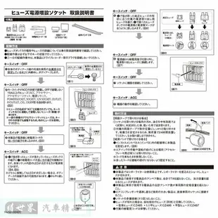 權世界@汽車用品 日本CARMATE 雙孔電源插座(3種保險絲配線) 點煙器 擴充座 80公分長 CZ483