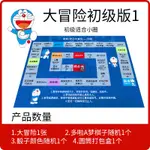 SPANK SPANKING 打屁股大冒險 飛行棋 SP工具 調教