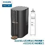 在飛比找遠傳friDay購物精選優惠-PHILIPS ADD6901水通道蛋白RO淨飲機 黑色+A