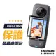 【相機貼】Insta360 X4 X3 螢幕保護貼 保護膜 曲面保護貼 相機螢幕貼