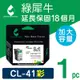 【綠犀牛】 for Canon CL-41 / CL41 彩色高容量環保墨水匣 / 適用: PIXMA MP145 / MP150 / MP160 / MP170 / MP180 / MP198