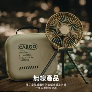 CARGO MULTI FAN 隨行風扇含收納盒 電扇 隨行風扇 美學設計 露營