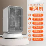 【小野家居】1000W搖頭靜音取暖器 家用辦公桌面暖風機 小型暖腳暖手電暖器「新年特惠」