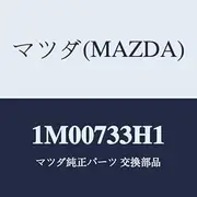 Mazda Auto Closure Motor 1M00733H1