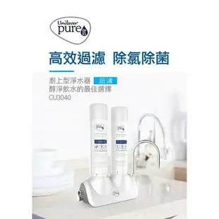 《省您錢購物網》全新~聯合利華Unilever Pureit廚上型超濾濾水器CU3040(內含2支濾心)