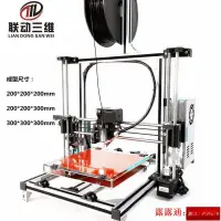 在飛比找露天拍賣優惠-鳳凰3D列印機套件 家用 高精度 prusa i3鋁型材 d