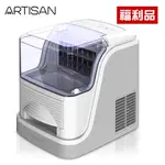 ARTISAN奧堤森 2.5L製冰機/方塊冰 ICM1588 福利品