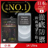 在飛比找PChome24h購物優惠-小米 14 Ultra 5G 曲面全膠 保護貼 滿版 黑邊 