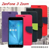 在飛比找PChome24h購物優惠-ASUS ZenFone 3 Zoom (ZE553KL) 