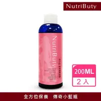 在飛比找momo購物網優惠-【NutriButy】傳奇小藍瓶200ml x 2入百萬補水