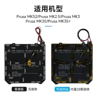 在飛比找Yahoo!奇摩拍賣優惠-A Prusa mK3S+ mk3s mK52 Magnet