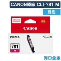 在飛比找松果購物優惠-【CANON】CLI-781M／CLI781M 原廠紅色墨水