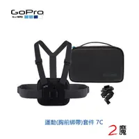 在飛比找松果購物優惠-GoPro AKTAC-001 運動(胸前綁帶)套件 含 胸