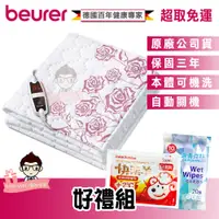 在飛比找蝦皮購物優惠-Beurer 德國博依 床墊型電毯 單人/雙人 TP 60 