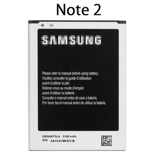 原裝正品 全新零循環 Samsung 三星手機專用電池 Note4 NOTE3 NOTE2 S3 J7 J5 原廠電池