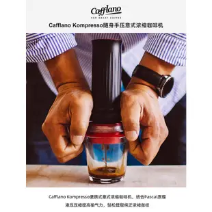 【現貨 咖啡機】韓國Cafflano Kompresso手壓意式濃縮咖啡隨身便攜戶外手衝咖啡